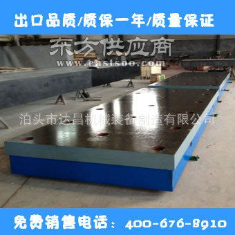 焊接铸铁平台平板厂家 铸铁平台平板厂家 达昌机械图片